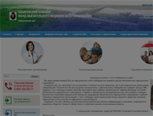 Tablet Screenshot of khfoms.ru
